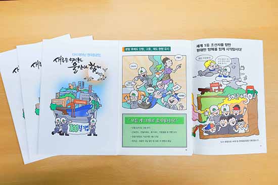 현대重, “새로운 50년도 울산과 함께 한다”