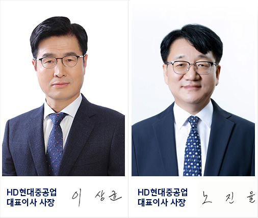 HD현대중공업 대표이사 부회장 한영석, 대표이사 사장 이상균