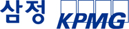 삼정KPMG