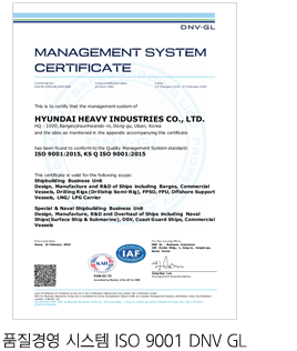 품질경영 시스템 ISO 9001 DNV GL
