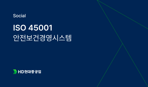 ISO45001_PC.png