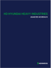 안전보건경영보고서_02.png