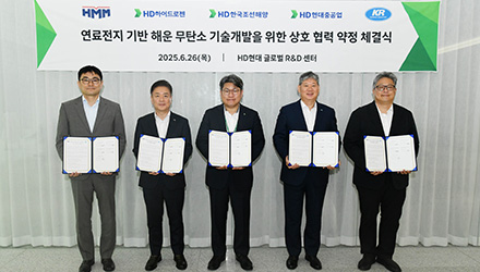 연료전지 탑재 탄소저감 컨테이너선 공동개발 나선다.jpg