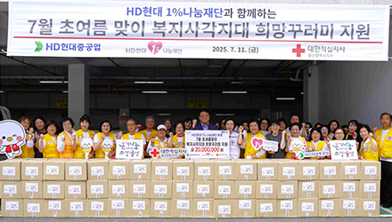 [보도]HD현대重·HD현대1%나눔재단, 희망꾸러미 지원.jpg