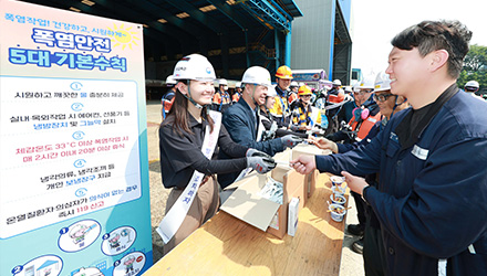 [보도]HD현대重·고용부 합동 온열질환 예방 캠페인 실시.jpg