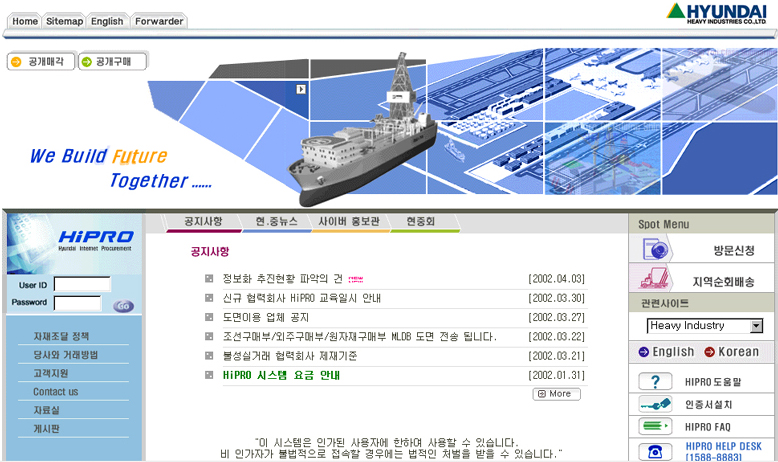  통합구매의 혁신 이룬다!!