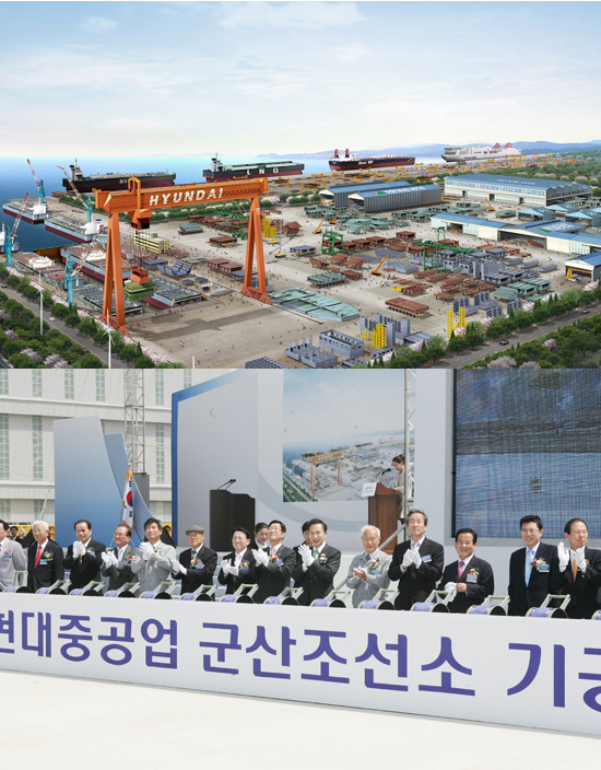 군산조선소 기공식, 서해안 시대 개막!