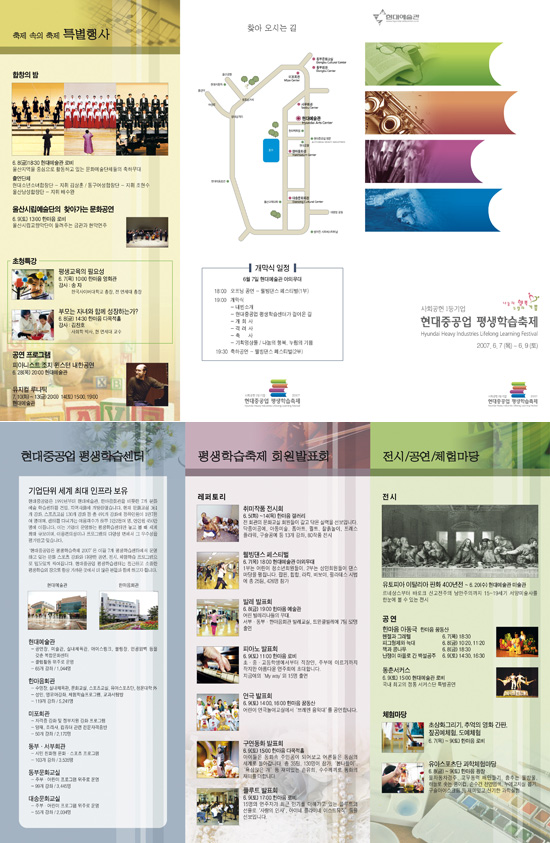 평생학습축제 2007 개최