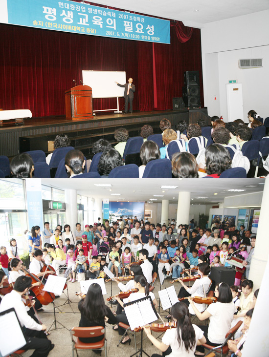 ‘평생학습축제 2008’ 개최