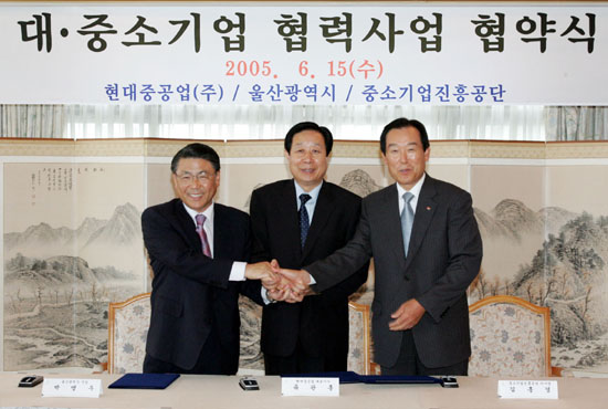 현대중공업·중진공·울산시 중기 종합지원