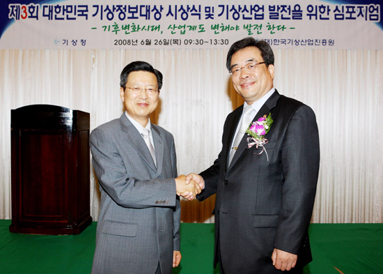 대한민국 기상정보 대상 수상!