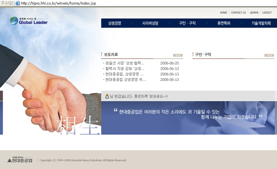 협력사 상생경영 강화