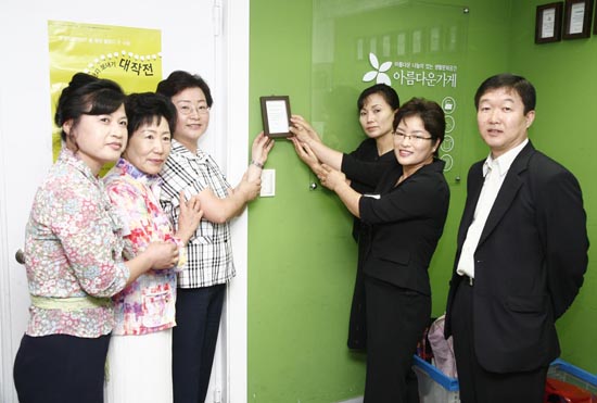 現代주부대학, 이웃돕기 바자회