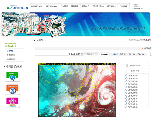 날씨 정보도 조선 경쟁력