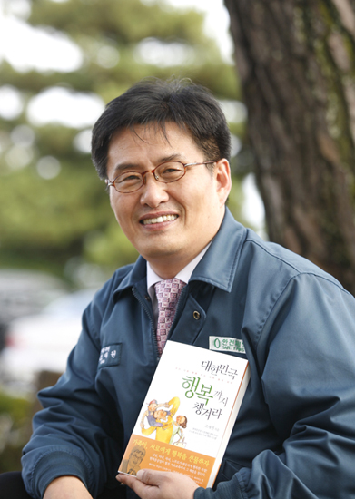 “직원 가정의 행복이 노사관계의 열쇠”