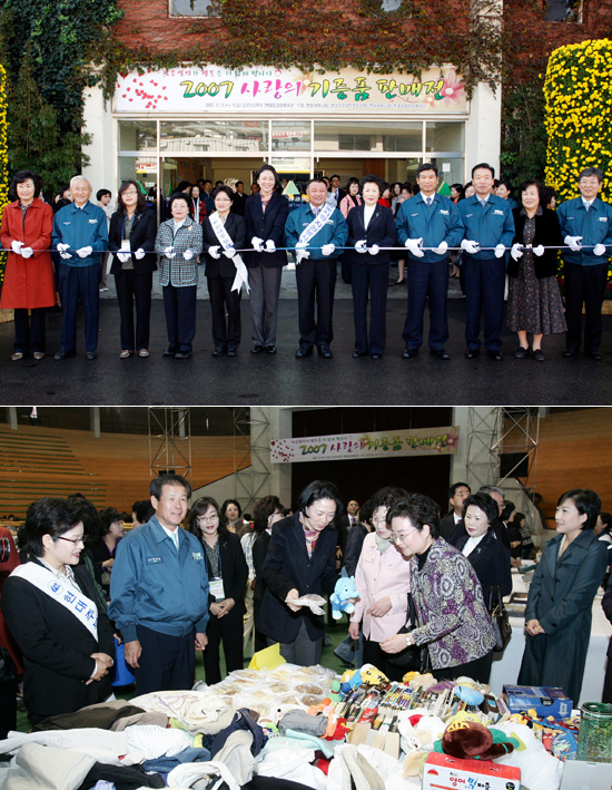사랑 담은 기증품 판매전 