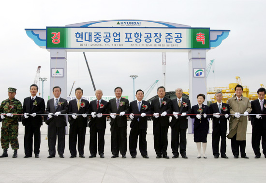 포항 조선 블록공장 준공