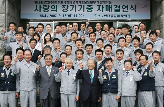 장기기증 공로로 ‘큰 상’
