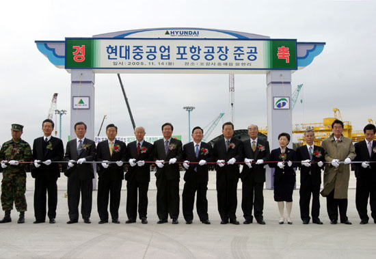 현대중 영일만 상륙 - 포항공장 준공