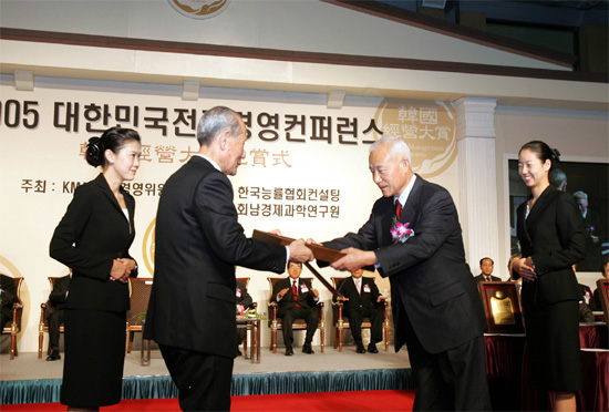 한국경영대상 수상 