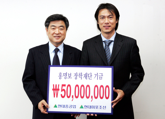 홍명보 장학재단에 5천만원 성금