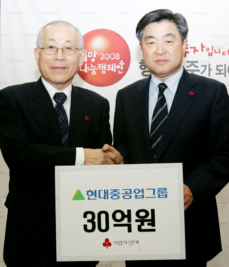 現代重그룹, 이웃돕기성금 30억원 기탁