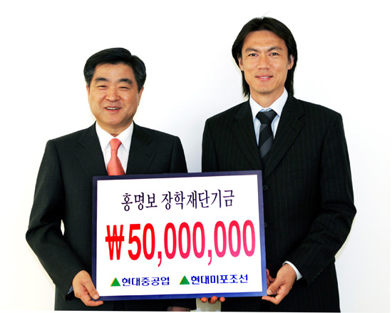 현대중공업·미포조선, 축구성금 5천만원