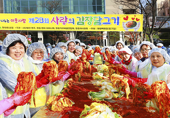 현대重, 28년째 온정 가득 ‘김장담그기’