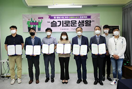 현대예술관, 지역 1인 가구 지원 사업 힘 보탠다