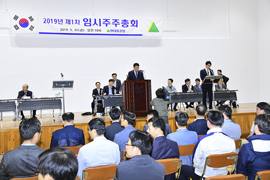 현대重, 임시 주총서 물적분할 승인 