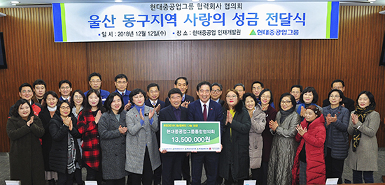 현대重그룹 협력사, 불황 속 빛나는 ‘이웃사랑’