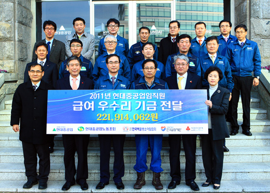 급여 끝전 모아 2억2천만원 성금