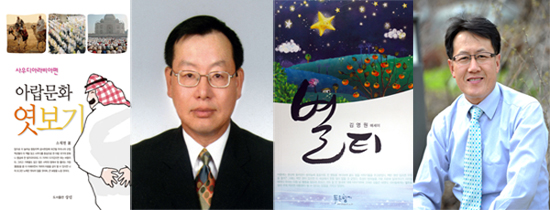 대기업 직원들 잇따른 책 출간 ‘화제’