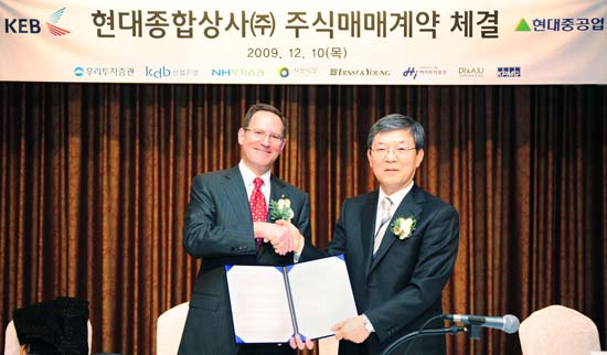 현대종합상사 인수 본계약 체결 