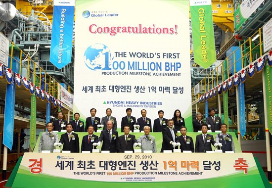 세계최초 ‘대형엔진 생산 1억마력’ 돌파!