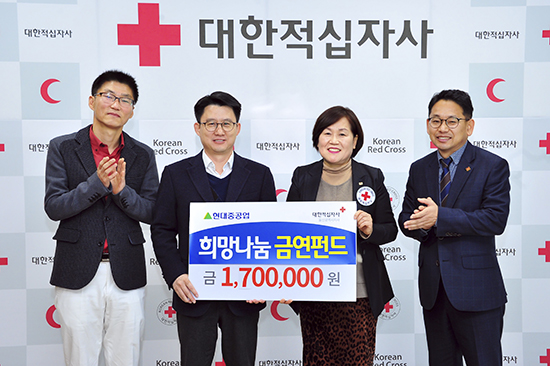 현대重 직원들, 금연기금 170만원 기부