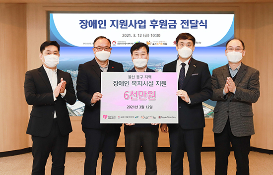 현대重그룹, 지역 장애인 자립 · 사회성 향상 돕는다