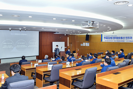 현대重, 조선업 최초 양자암호통신 시스템 구축