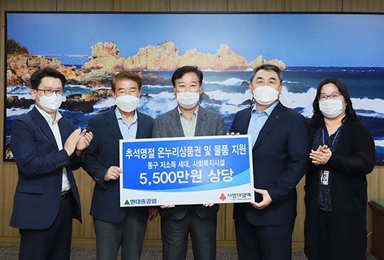 현대重, 어려운 이웃에게 사랑의 추석 선물