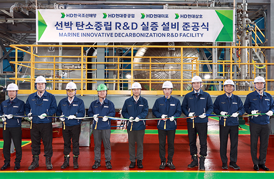 HD한국조선해양이 최근 개최한 선박 탄소중립 R&D 실증 설비 준공식 기념 촬영 모습