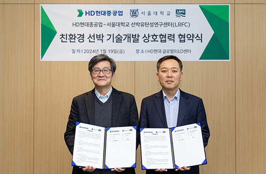 HD현대중공업은 19일(금) 경기도 성남시의 HD현대 글로벌R&D센터(GRC)에서 서울대학교 선박유탄성연구센터(LRFC)와 ‘친환경 선박 기술개발을 위한 상호협력 MOU’를 체결했습니다.