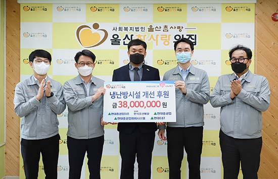 현대重그룹, 지역 장애인시설 환경 개선 사업 지원