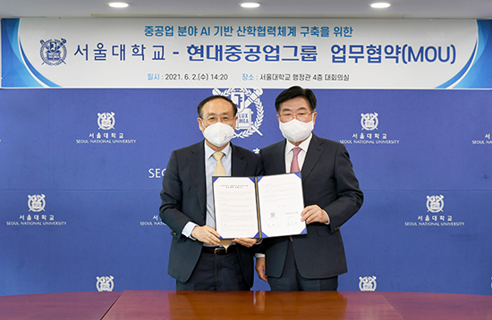 현대重그룹, 서울대와 AI 인재 육성 ‘맞손’