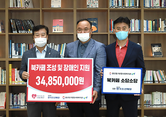 현대중공업그룹, 장애인 지원·주민 문화공간 조성 등 사회공헌 펼쳐