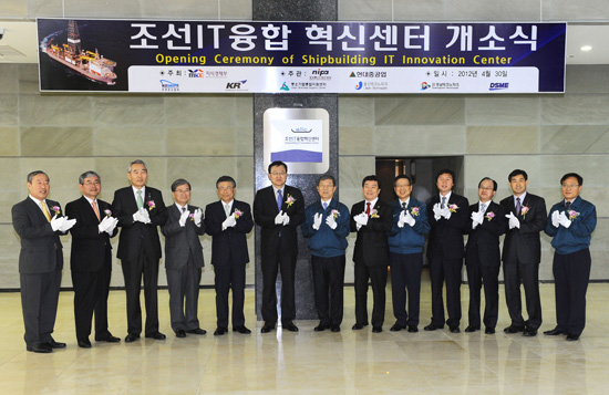 한국 조선산업 IT융합 이끈다!