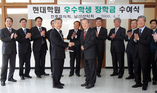 現代重협력사, 청소년에 희망의 날개 선물