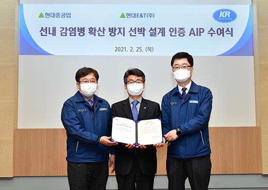 현대重, 바다 위 감염병 확산 막는다