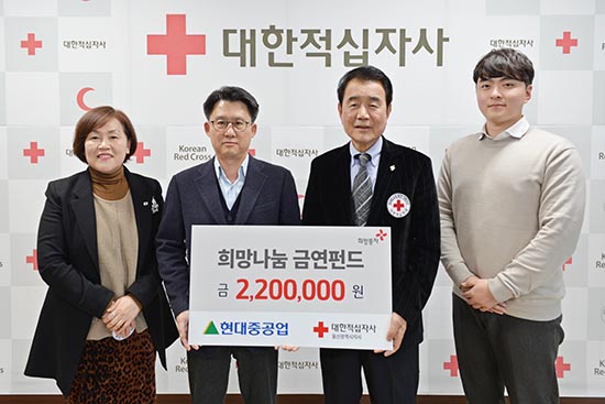 현대重 직원들, 금연기금 220만원 기부