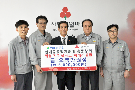 직원들, 세월호 유가족에 성금 전달