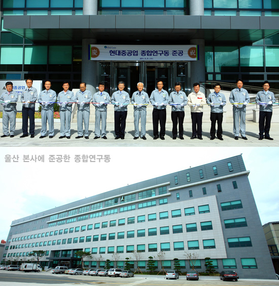 R&D 새 요람 완공